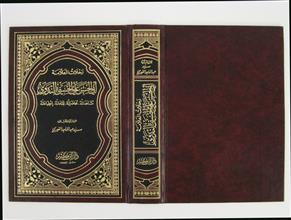 رحلات العلامة أبي الحسن علي الحسيني الندوي