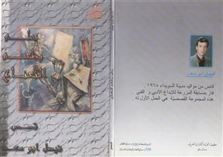 حلم بطعم النعناع