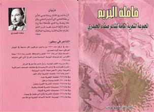 قافلة الحريم