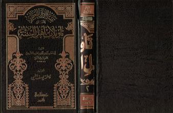 تفسير القرآن العظيم المسمى تأويلات اهل السنة المجلد الثاني