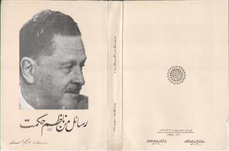 رسائل من ناظم حكمت