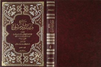 تاريخ مدينة دمشق ج5