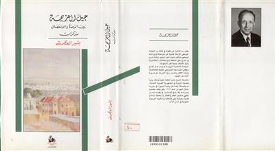 جيل الهزيمة بين الوحدة و الإنفصال