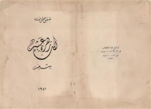 لكل زهرة عبير