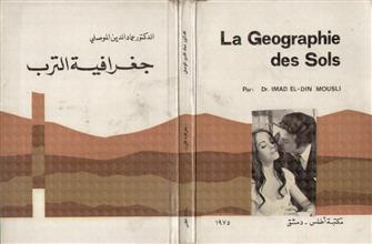 جغرافية الترب