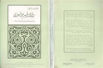 رواد المسرح السوري بين أواسط العشرينات وأواسط الستينات