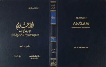 الأعلام قاموس تراجم لأشهر الرجال و النساء من العرب و المستعربين والمستشرقين م2
