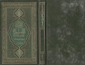 الأدب المفرد