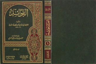 الفوائد ج1