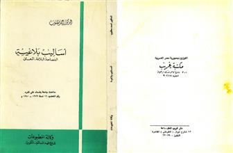 أساليب بلاغية الفصاحة البلاغة المعاني