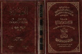 الغنية لطالبي طريق الحق م1+2
