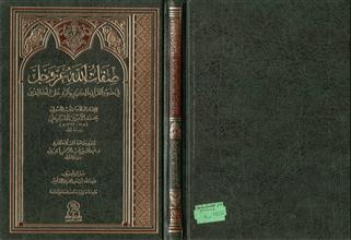 صفات الله عز وجل