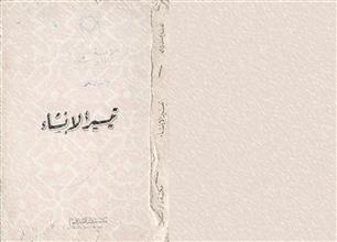 تيسير الإنشاء