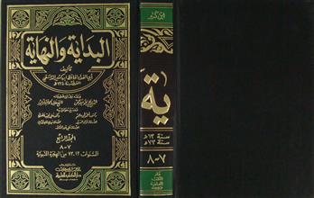 البداية والنهاية م4