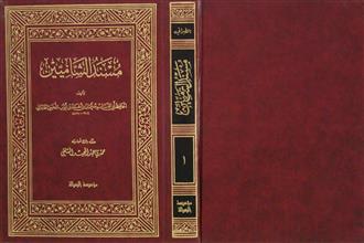 مسند الشاميين ج1
