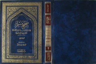 صحيح مسلم ج2