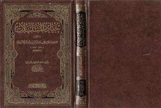 جياد المسلسلات