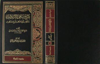شرح منتهى الإرادات دقائق أولي النهى لشرح المنتهى ج1