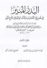 البدرا~2