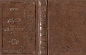التراث العربي في خزانة مخطوطات مكتبة المرعشى النجفي ج5