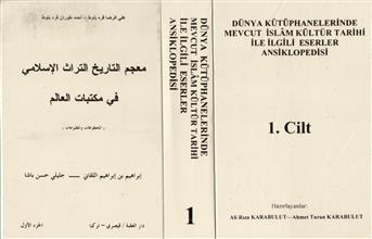 معجم التاريخ التراث الإسلامي في مكتبات العالم ج1