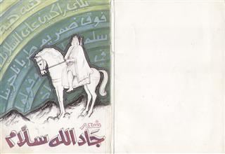 شعر جاد الله سلام