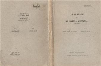 طيف الخيال