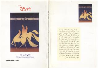بروق