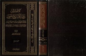 الايماء الى زوائد الأمالي والأجزاء ج7
