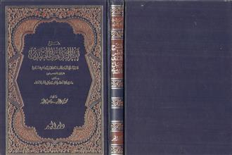 شرح فطر الندى وبل الصدى+