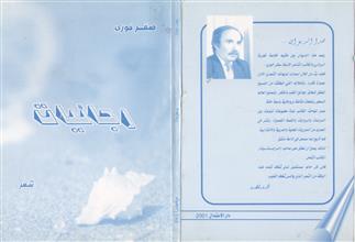 رجائيات