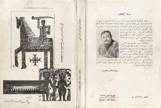 حكايات شعبية من الزبداني