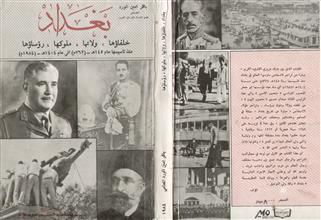 بغداد