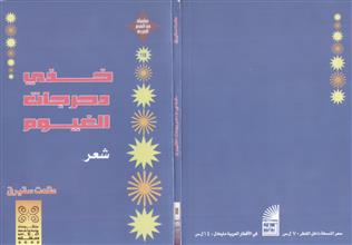 خذي دحرجات الغيوم
