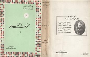 الحرب و السلم ج4