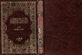 نوادر المخطوطات ج2
