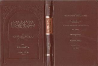 مشيخة ابن الجوزي