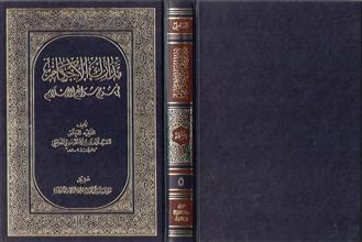 مدارك الأحكام في شرح شرائع الإسلام ج5