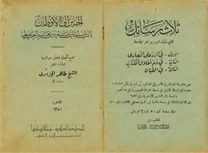 الحنين إلى الأوطان