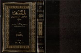 المصنف ج7