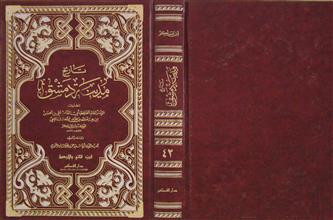 تاريخ مدينة دمشق ج42