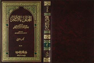 المحلى بالآثار ج2