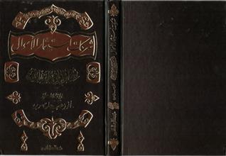 شركات إستثمار الأموال من منظور إسلامي