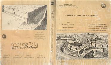 استحكامات آشور