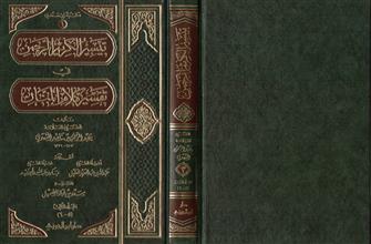 تيسير الكريم الرحمن في تفسير كلام المنان المجلد الثالث