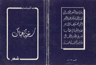 سخية عيناك