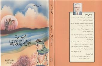 شعب ومدينة على الفرات الأوسط
