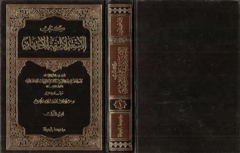 كتاب الإستعداد لرتبة الإجتهاد م1