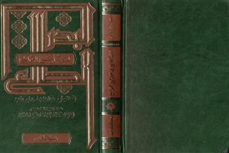 البدر الطالع في حل جمع الجوامع ج2