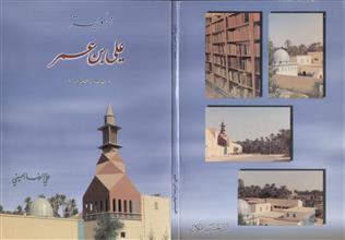 زاوية علي بن عمر